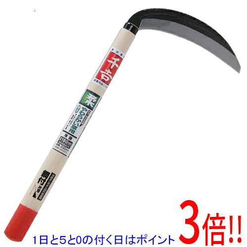 平日午前8時までにご注文・決済完了で提携倉庫より当日出荷いたします。なお、北海道・沖縄・離島の方は出荷まで2日〜7日かかります。予めご了承ください。ご注文・お支払い後は商品の手配を行いますのでのキャンセルはお受けできません。 代金引換のご注文はお受けできません。除草作業に最適な切れ味抜群の鋼付刃です。草刈り鎌。除草作業用です。柔らかい草の草刈り用です。鋼付刃で切れ味抜群です。●刃部：鋼付。●刃部：片刃。●刃部：刃物鋼。●柄部：木。本来の用途以外には使用しないで下さい。使用前には本体あるいは部品にがたつき・緩みが無いことを確認してください。使用の際には保護めがね・手袋などを着用してください。使用後は汚れを取り、子供の手の届かない安全な場所に保管してください。※返品についてはこちらをご覧ください。　