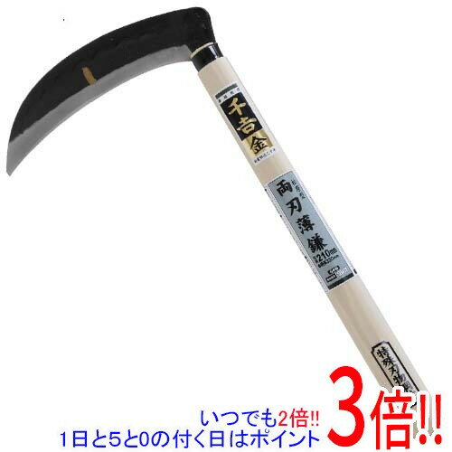 平日午前8時までにご注文・決済完了で提携倉庫より当日出荷いたします。なお、北海道・沖縄・離島の方は出荷まで2日〜7日かかります。予めご了承ください。ご注文・お支払い後は商品の手配を行いますのでのキャンセルはお受けできません。 代金引換のご注文はお受けできません。柔らかい草の除草作業に抜群の切れ味です。草刈り鎌。除草作業用です。柔らかい草の草刈り用です。鋼付刃で切れ味抜群です。●刃部：鋼付。●刃部：片刃。●刃部：刃物鋼。●柄部：木。本来の用途以外には使用しないで下さい。使用前には本体あるいは部品にがたつき・緩みが無いことを確認してください。使用の際には保護めがね・手袋などを着用してください。使用後は汚れを取り、子供の手の届かない安全な場所に保管してください。※返品についてはこちらをご覧ください。　