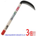 【いつでも2倍!5.0のつく日、18日は3倍!】千吉 片刃薄鎌 左利き用 195MM
