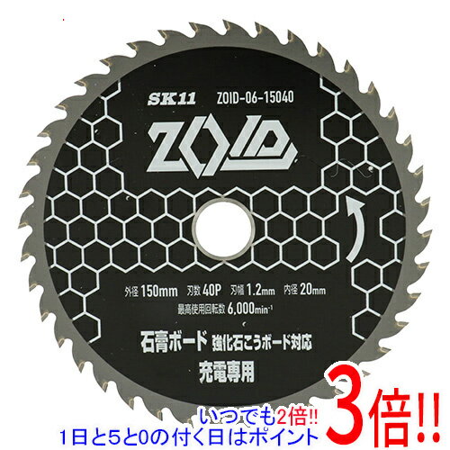 【いつでも2倍！5．0のつく日は3倍！1日も18日も3倍！】SK11 ZOIDチップソー石膏ボード ZOID-06-15040