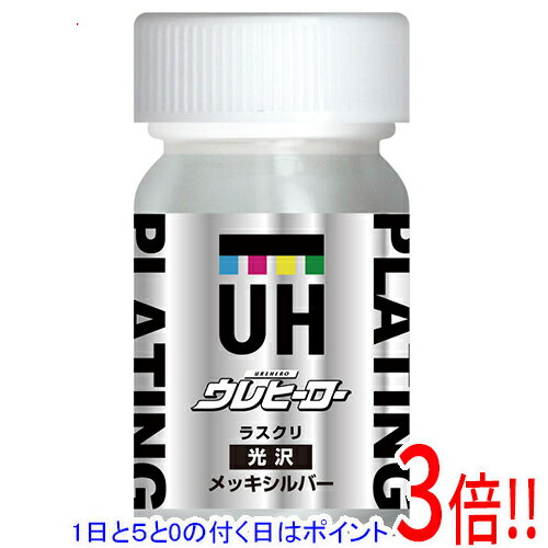 樂天商城 - 【1日と5.0のつく日、18日はポイント3倍！】ウレヒーローラスクリ1031 15mL メッキシルバー