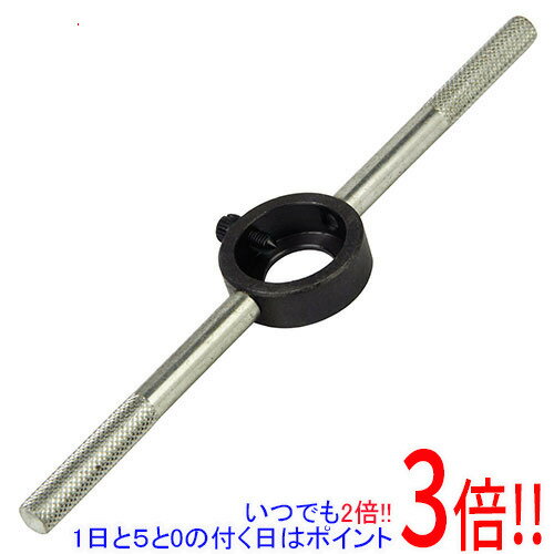 【いつでも2倍！5．0のつく日は3倍！1日も18日も3倍！】SK11 ダイスハンドル25mm