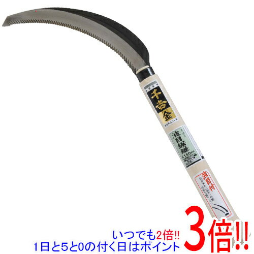 平日午前8時までにご注文・決済完了で提携倉庫より当日出荷いたします。なお、北海道・沖縄・離島の方は出荷まで2日〜7日かかります。予めご了承ください。ご注文・お支払い後は商品の手配を行いますのでのキャンセルはお受けできません。 代金引換のご注文はお受けできません。抜群の耐久性で稲刈りや除草に使えます。鋸鎌。除草・稲刈り作業用です。全鋼刃で耐久性抜群です。●刃部：全鋼。●刃部：刃物鋼。●柄部：木。本来の用途以外には使用しないで下さい。使用前には本体あるいは部品にがたつき・緩みが無いことを確認してください。使用の際には保護めがね・手袋などを着用してください。使用後は汚れを取り、子供の手の届かない安全な場所に保管してください。※返品についてはこちらをご覧ください。　