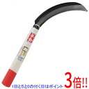 【いつでも2倍!5.0のつく日、18日は3倍!】千吉 鋸鎌 左利き用 160MM