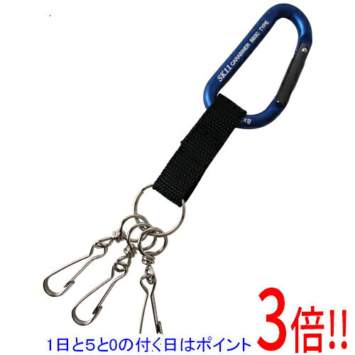 乐天商城 - 【1日と5.0のつく日、18日はポイント3倍！】SK11 アルミカラビナ BB3 SAC880BB3ブルー