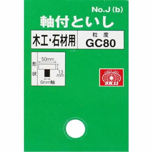 ��1����5.0�ΤĤ�����18���ϥݥ����3�ܡ���SK11 �������� �ڹ����к��� NO.J(B)