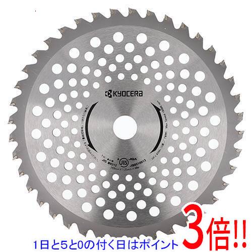 樂天商城 - 【1日と5.0のつく日、18日はポイント3倍！】京セラ(リョービ) 刈払機用軽量チップソー 255X25.4mm40P 4901717