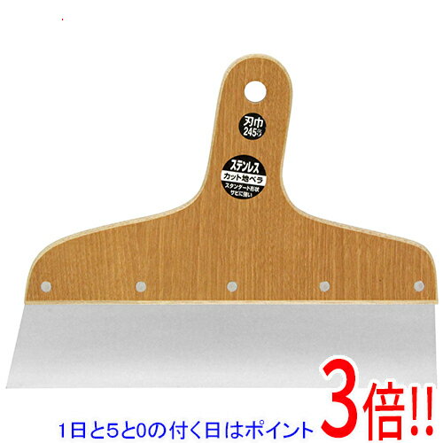 樂天商城 - 【1日と5.0のつく日、18日はポイント3倍！】SK11 カット地ベラステンレス 245MM0.6MM