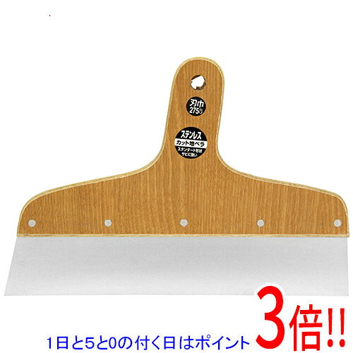 乐天商城 - 【1日と5.0のつく日、18日はポイント3倍！】SK11 カット地ベラステンレス 275MM0.6MM