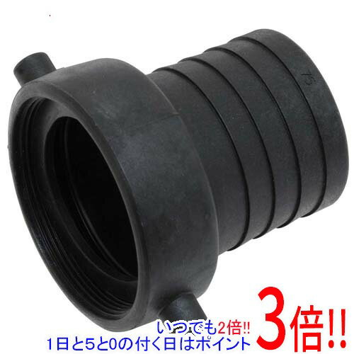 【いつでも2倍！5．0のつく日は3倍！1日も18日も3倍！】セフティ－3 ポンプ用カップリング PB-75 75MM 1