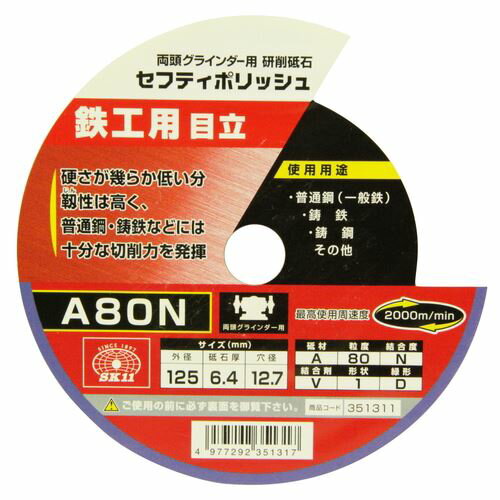 ��1����5.0�ΤĤ�����18���ϥݥ����3�ܡ���SK11 ���եƥ��ݥ�å��� B��Ω�� 125X6.4MM A80N