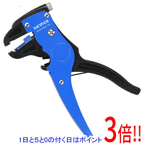 【5．0のつく日は3倍！1日も18日も3倍！】SK11 ワイヤーストリッパー DVC-WS170