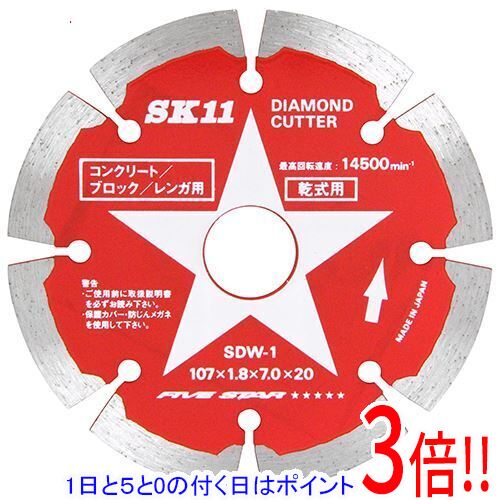 【1日と5.0のつく日、18日はポイント3倍！】SK11 ダイヤモンドカッター SDW-1