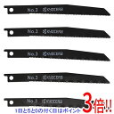 【いつでも2倍！5．0のつく日は3倍！1日も18日も3倍！】[受発注]京セラ(リョービ) ジグソー刃 鉄工・ステン用 5ホン No.3 66400277