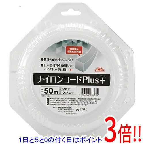 Rakuten - セフティ−3 ナイロンコードPLUS 2.2X50mシカク
