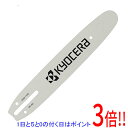 【いつでも2倍!5.0のつく日、18日は3倍!】京セラ(リョービ) ガイドバー CS2500 69600004