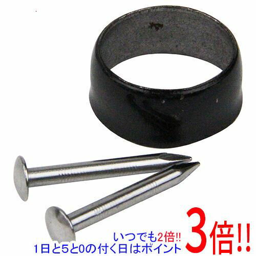 平日午前8時までにご注文・決済完了で提携倉庫より当日出荷いたします。なお、北海道・沖縄・離島の方は出荷まで2日〜7日かかります。予めご了承ください。ご注文・お支払い後は商品の手配を行いますのでのキャンセルはお受けできません。 代金引換のご注文はお受けできません。経済的な交換・補修用パーツです。交換用口金。鎌などに使用します。経済的な交換用パーツです。●口金径(内寸)：21mm。●釘：径2.9mm/長29mm。●本体：鉄。※返品についてはこちらをご覧ください。　