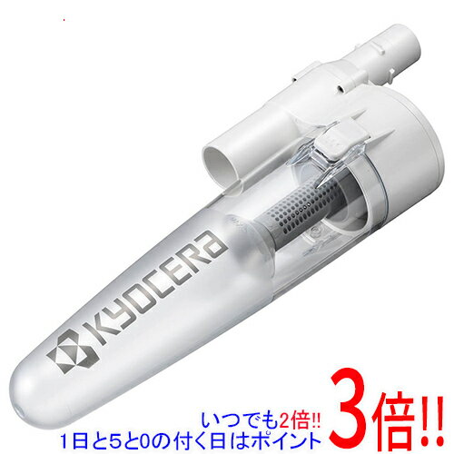 【1日と5.0のつく日、18日はポイント3倍！】京セラ(リョービ) サイクロン式ユニット ロックツキ シロ 60700337