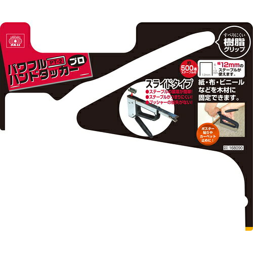 SK11 パワフルハンドタッカー プロ PT-2