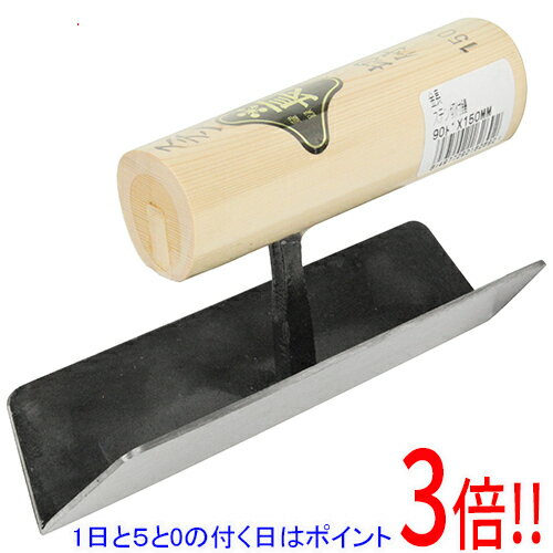 乐天商城 - 【1日と5.0のつく日、18日はポイント3倍！】金長 ステン切付鏝 90ドX150mm