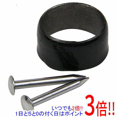 平日午前8時までにご注文・決済完了で提携倉庫より当日出荷いたします。なお、北海道・沖縄・離島の方は出荷まで2日〜7日かかります。予めご了承ください。ご注文・お支払い後は商品の手配を行いますのでのキャンセルはお受けできません。 代金引換のご注文はお受けできません。経済的な交換・補修用パーツです。交換用口金。鎌などに使用します。経済的な交換用パーツです。●口金径(内寸)：22.5mm。●釘：径2.9mm/長29mm。●本体：鉄。※返品についてはこちらをご覧ください。　