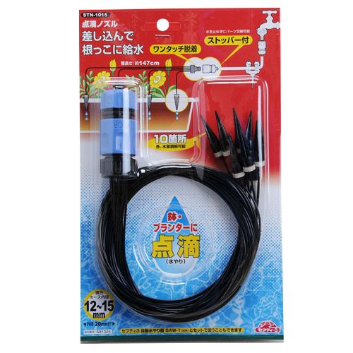 [在庫品]セフティ−3 点滴ノズル STN-1015