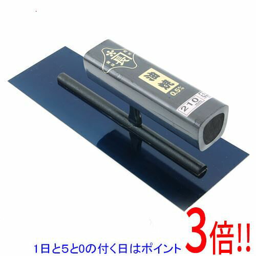 乐天商城 - 【1日と5.0のつく日、18日はポイント3倍！】金長 角鏝 油焼 0.5黒塗角柄 210MM リベットレス
