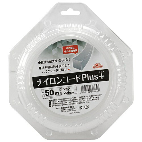 【1日と5.0のつく日、18日はポイント3倍！】セフティ−3 ナイロンコードPLUS 2.4X50...