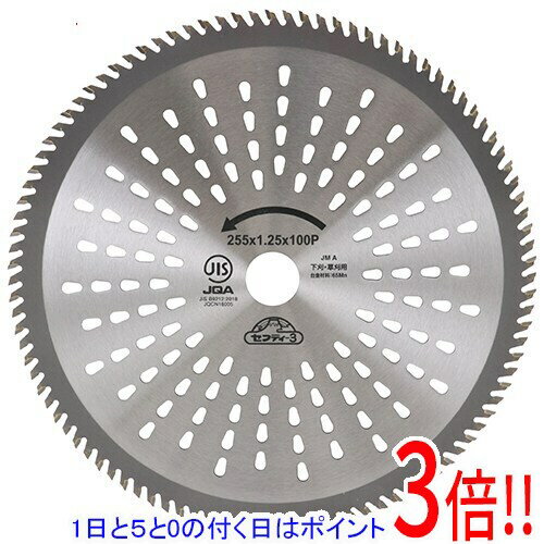 [受発注]セフティ−3 山林用100枚刃チップソー 255mm x100PJIS 255mm x 100P JIS