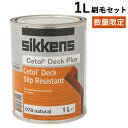 塗料 屋外木部用 シッケンズ セトールデッキプラス 1L 滑り止め カラー:078ナチュラル (刷毛セット) ※メーカー在庫限り 【代引不可】※北海道・沖縄・離島配送不可
