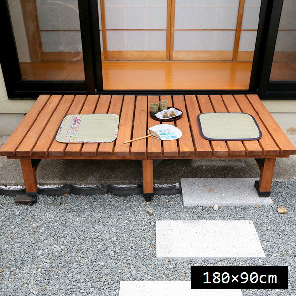 ウッドデッキ 縁台 木製 幅180×90cm ワイド ライトブラウン (DE-18090LB) ※北海道＋3000円 【代引不可】