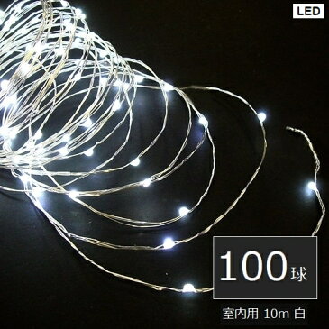 【イルミネーション何点でも送料1000円】 イルミネーション 室内用 LEDジュエリーライト100球 白 (JE100W) アダプター式 10m