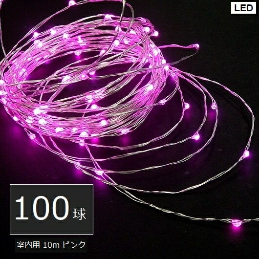 ߥ͡  LED奨꡼饤100 ԥ󥯿 (JE100P) ץ 10m Բġۡڲ졦ΥԲġ