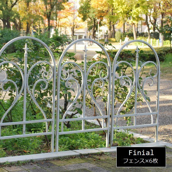 Fences - アイアンフェンス フィニアル ホワイト 6枚組 イージーフェンス トレリス 白 IPN-7029F-6P-WHT ※北海道＋3000円 【代引不可】