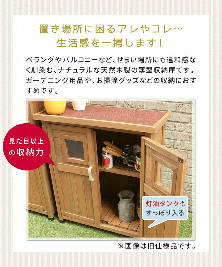 物置 小型 木製 高さ92cm ホワイト ベランダ薄型収納庫920 SPG-002WHT ※北海道＋30...