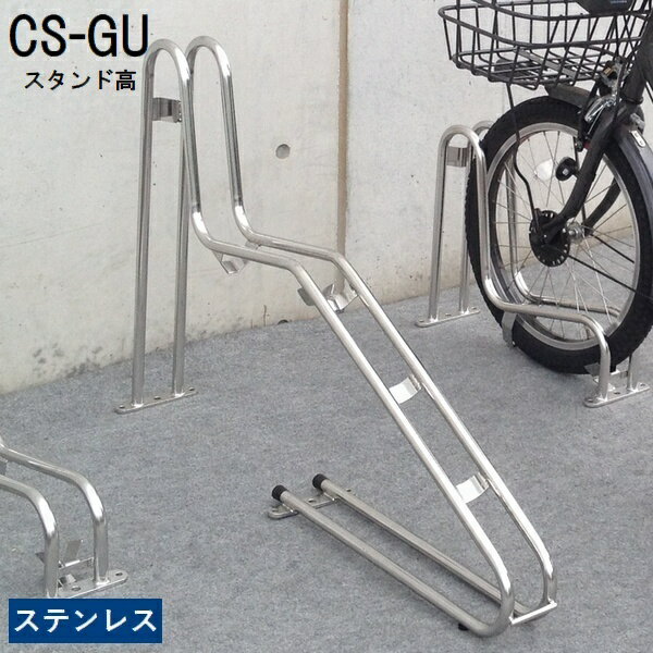 土台を使用しない独立タイプの自転車スタンドです。敷地の曲線に合わせて設置したり、敷地脇などの狭いスペースにも設置可能です。電動アシスト自転車対応。メーカー：ダイケンサイズ（約）：幅155×奥行1038×高さ656mmラックピッチ/任意対応自転車：タイヤ幅/55mm以下　タイヤ径/20〜28インチ　ハンドル高さ/1100mm以下　全長/1450mm以上　質量/40kg以下カラー：ステンレス材質：ステンレス付属品：アンカーボルト（ステンレス）M8×1本・M6×2本注意事項・自転車の収容以外には使用しないで下さい。・自転車のサイズや形状、タイヤの太さ（マウンテンバイクなど）により、収容できない場合があります。・自転車ラックの設置にはコンクリート・アンカー基礎工事が必要です。（工事は承れません）・屋上など強風時に自転車が転倒・落下する恐れがある場所には設置しないでください。商品一覧はこちら入荷予定日：約3週間支払方法：銀行振込　クレジットカード日時指定：日祝配送不可、時間指定不可