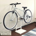 自転車スタンド 室内 1台用 (ホワイト/ホワイト木目) レック Lex BCD-002 サイクルスタンド ディスプレイ 屋内 北海道+850円 新生活 【代引...