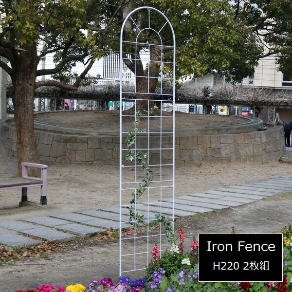 Iron - アイアンフェンス ハイタイプ 2枚組 ホワイト YB016H-2P-WHT クラシックフェンス220 白 ※北海道＋3000円 【代引不可】