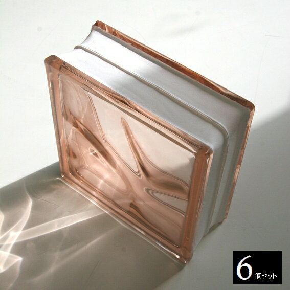 ガラスブロック 190×190×80mm カラー：ピンククラウディ 6個セット ※メーカー在庫限り