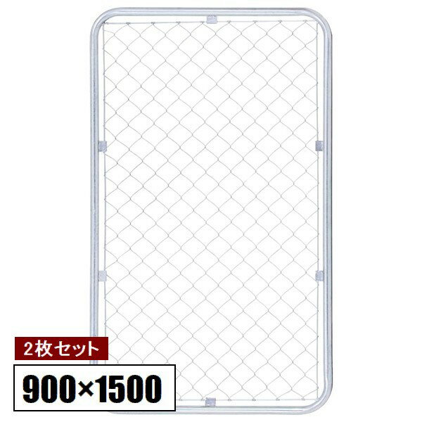 アメリカンフェンス 90×150cm [2枚セット] (56251) 支柱・金具別売り ※北海道+5000円 【代引不可】