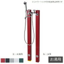 シャワープレイス コロル お湯用 (OPB-RS-24H) ニッコーエクステリア ※水栓金具別売 ※お届け先関東限定