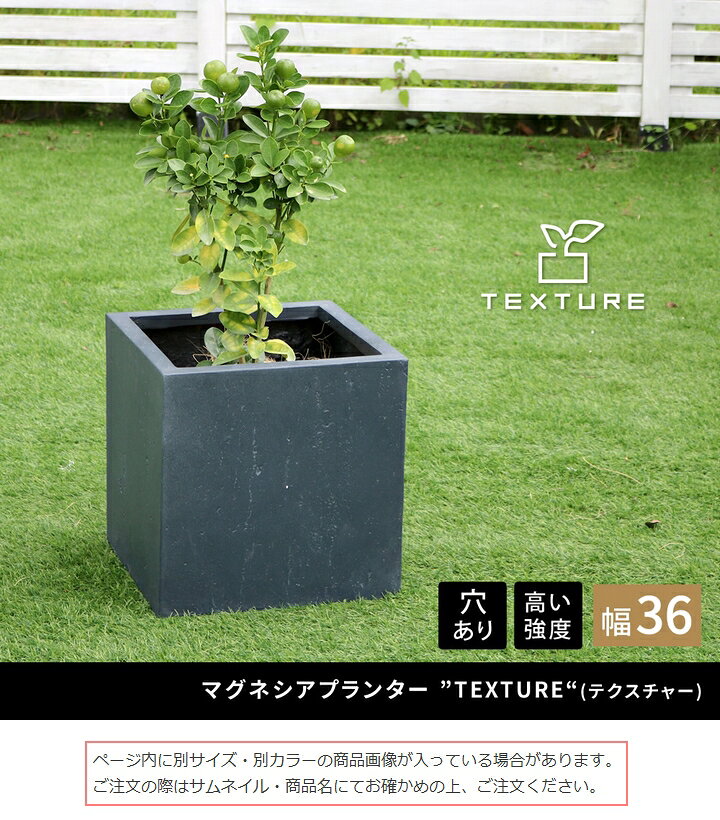 【ポイント10倍 6/2 17:00〜6/11 01:59】 プランター 角型36cm ホワイト (TEX-360C...