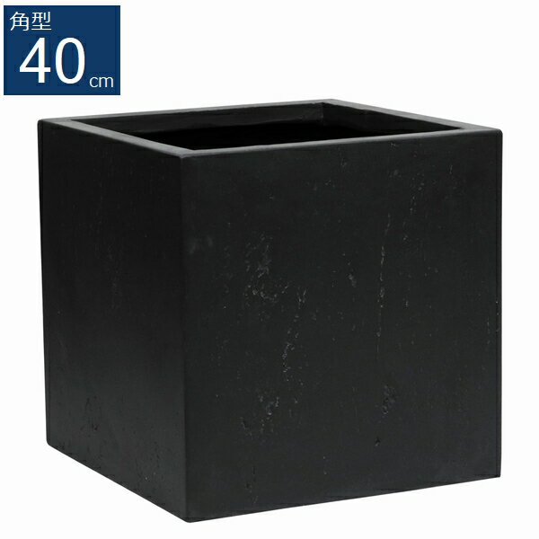 プランター 角型40cm ブラック (TEX-400C-BLK) 水抜き穴有り TEXTURE ※北海道＋3000円 【代引不可】