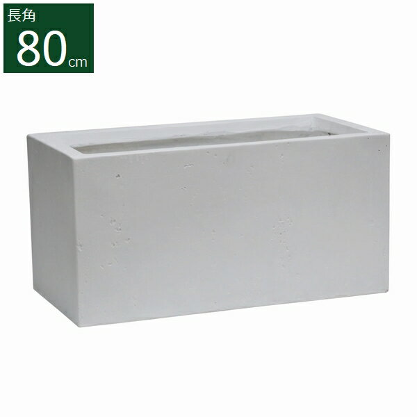 樂天商城 - プランター 長角80cm ホワイト (TEX-800WHT) 水抜き穴有り TEXTURE ※北海道＋3000円 【代引不可】