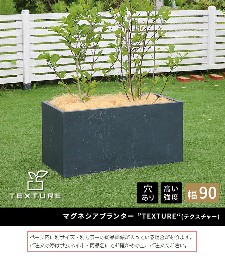 【ポイント10倍 6/2 17:00〜6/11 01:59】 プランター 長角90cm グレー (TEX-900GRY...