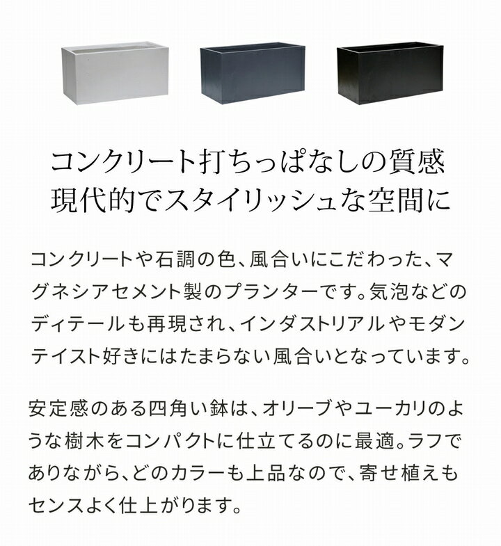 【ポイント10倍 6/2 17:00〜6/11 01:59】 プランター 長角90cm グレー (TEX-900GRY...