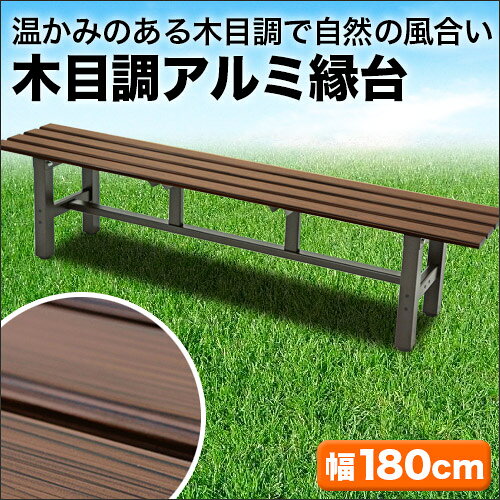 旭興進 1890 屋外 木製 デッキ 【代引不可】 人工木アルミDXデッキT型 縁台 エクステリア 【D】 ブラウン・アッシュブラウン・アッシュブラウン・アッシュブラウン・アッシュブラウン・アッシュブラウン・アッシュブラウン ウッドデッキ 庭 送料無料 人工木