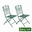【セール ポイント2倍】 ガーデンチェア 2脚セット 折りたたみ式 アイアン製 Sunny Leaf (SPL-9001-2P-GRN) ※北海道+3000円 ...