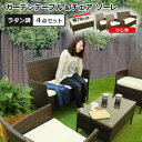 ガーデン テーブル ソファー チェア