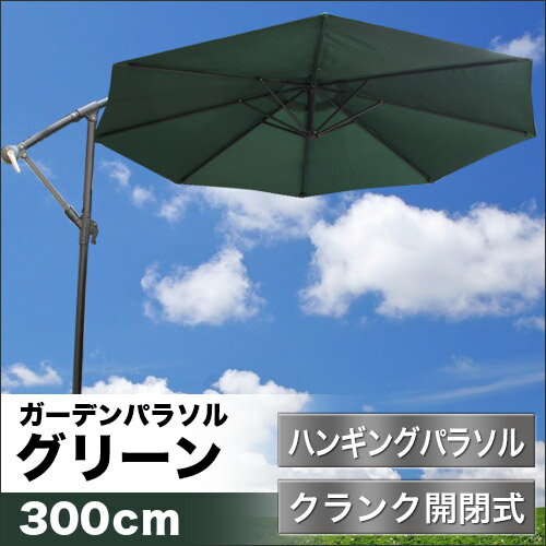 吊り下げ型ガーデンパラソル「ブルーム・ハンギング」